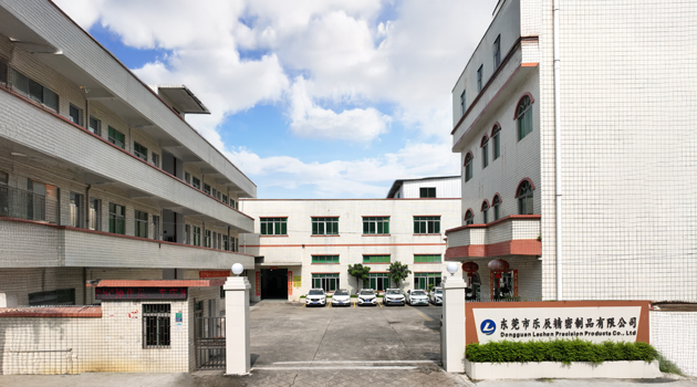 东莞市乐辰精密制品有限公司